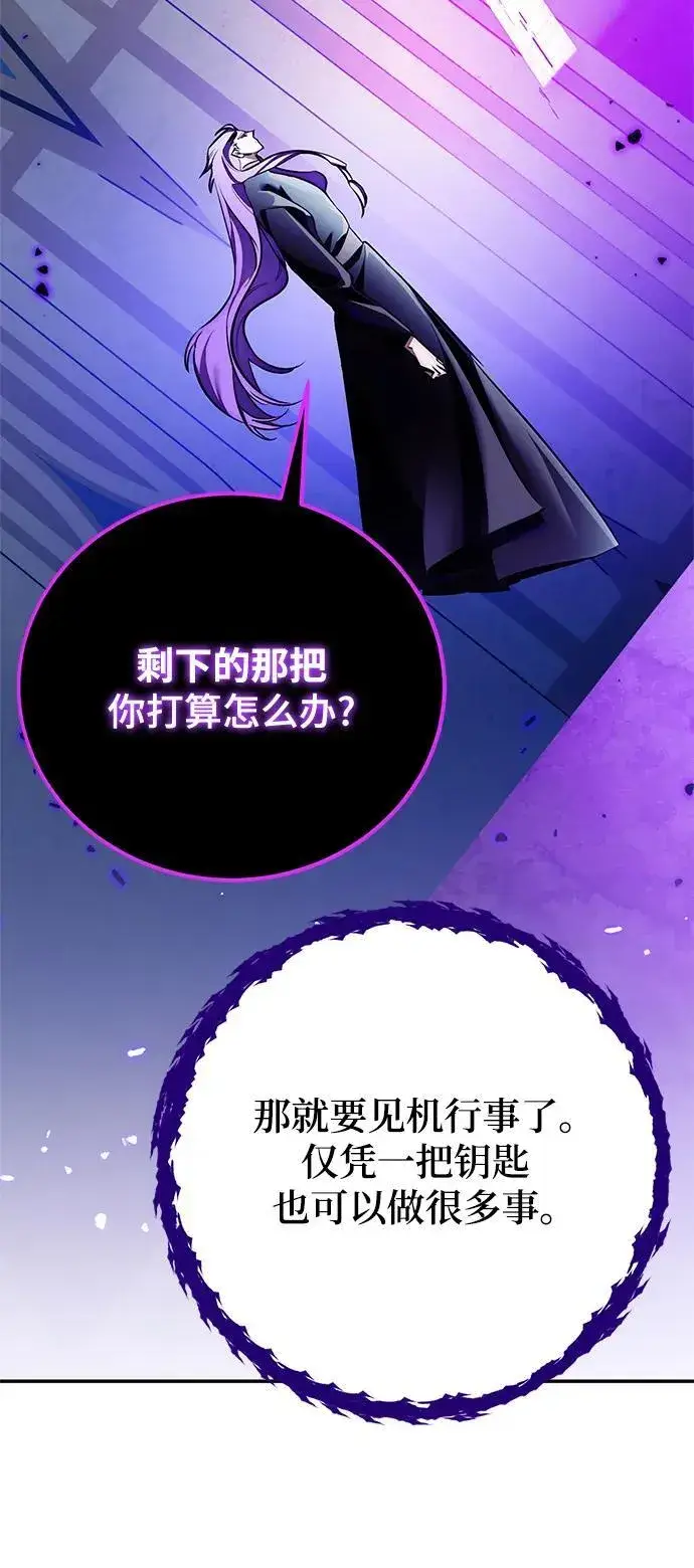 《重生最强玩家》[第129话] 钥匙的一半（1）图8