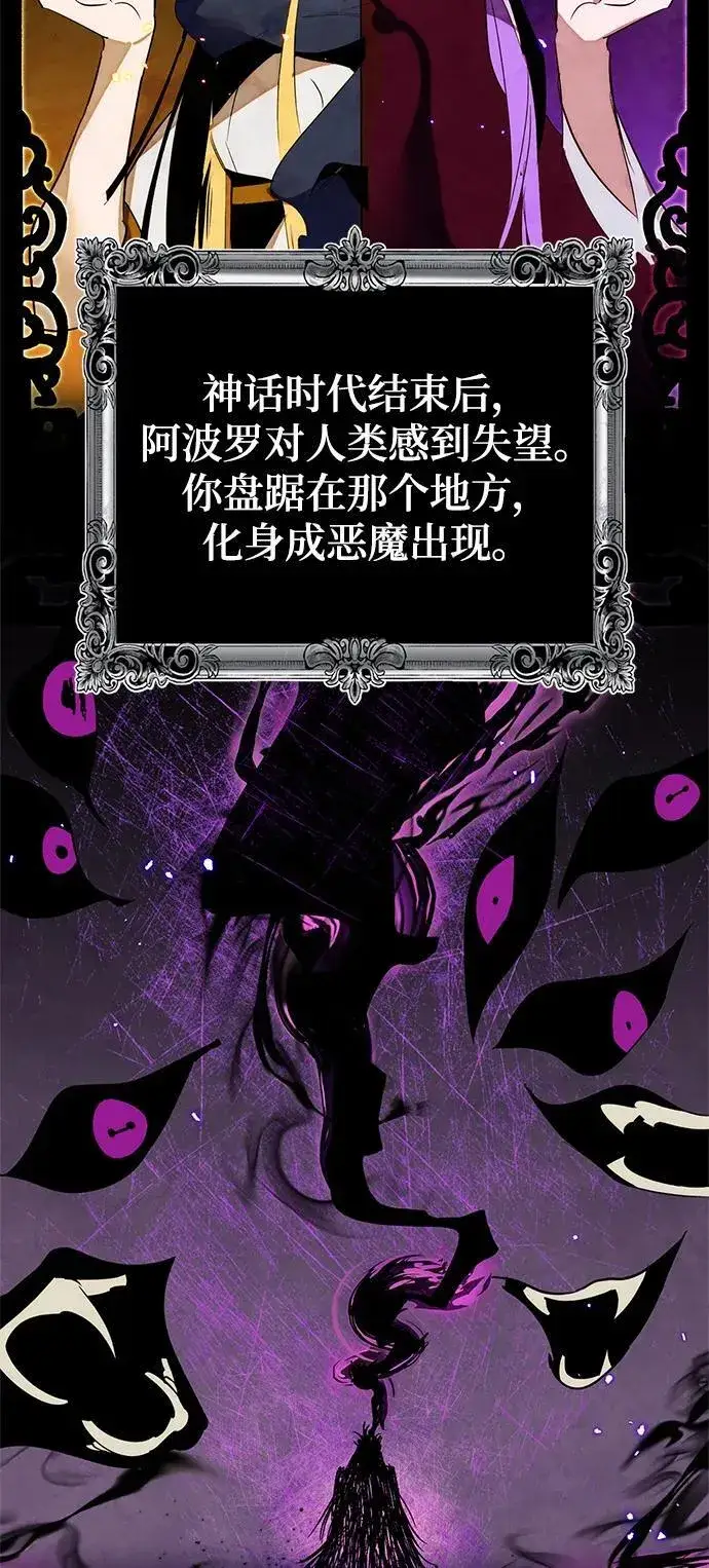《重生最强玩家》[第129话] 钥匙的一半（1）图81