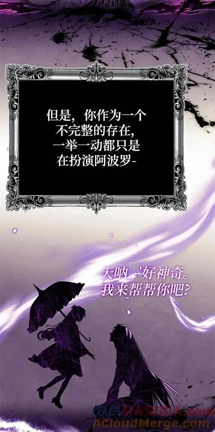 《重生最强玩家》[第129话] 钥匙的一半（1）图82