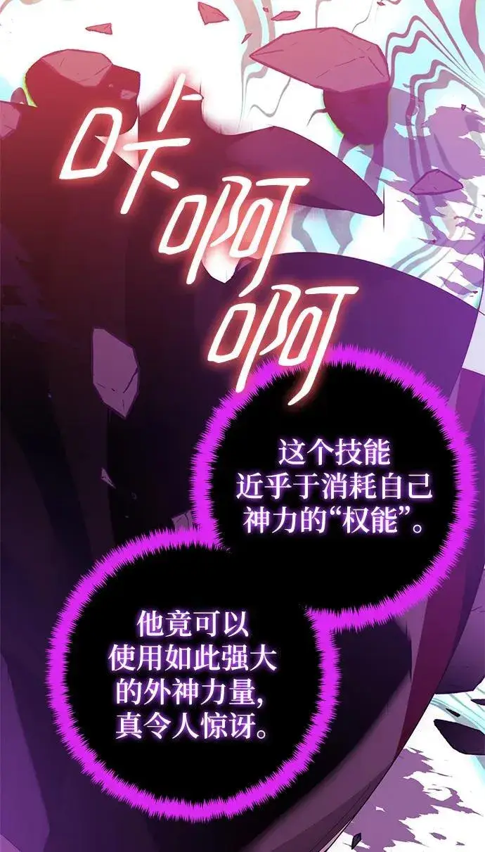 《重生最强玩家》[第130话] 钥匙的一半（2）图10
