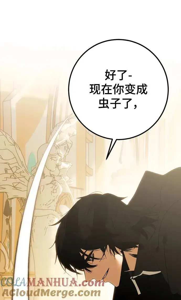 《重生最强玩家》[第130话] 钥匙的一半（2）图101