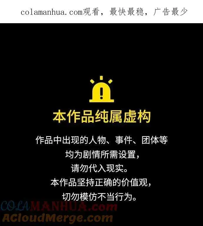 《重生最强玩家》[第130话] 钥匙的一半（2）图104