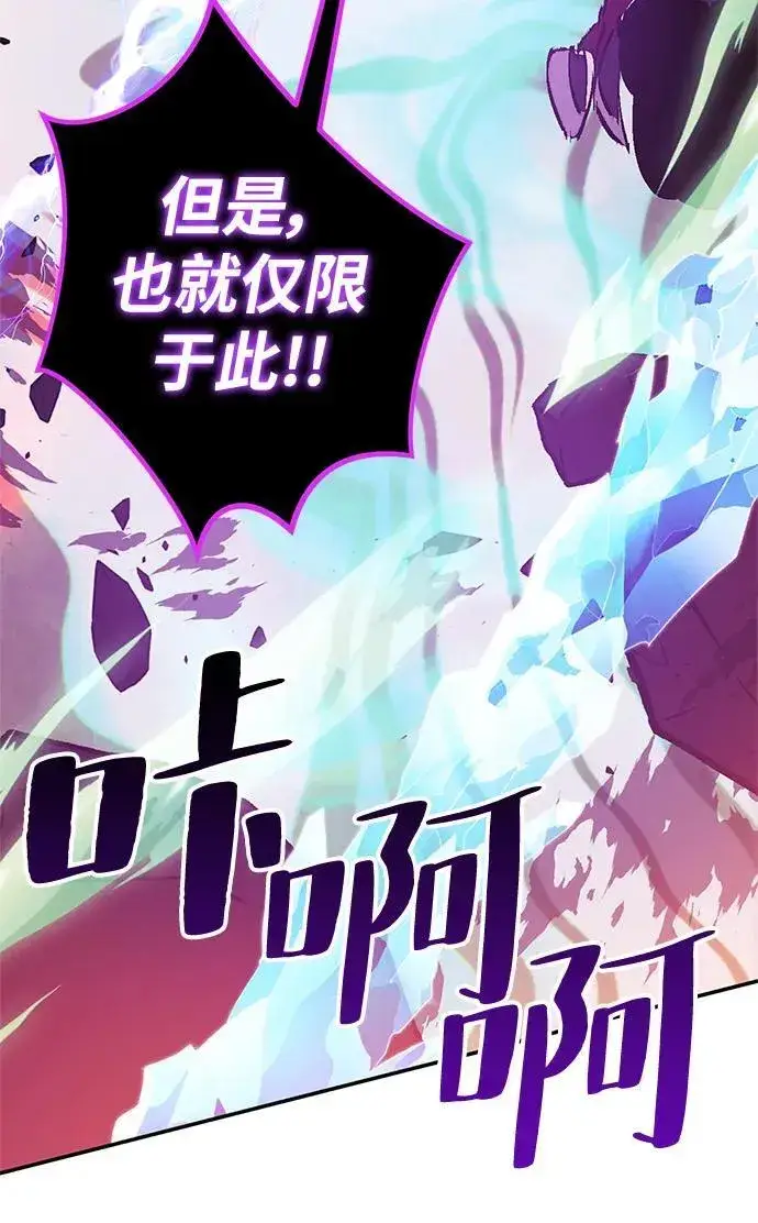 《重生最强玩家》[第130话] 钥匙的一半（2）图16
