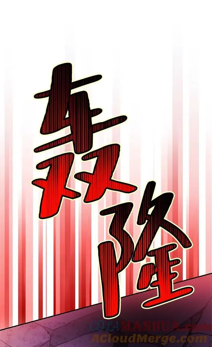 《重生最强玩家》[第130话] 钥匙的一半（2）图17