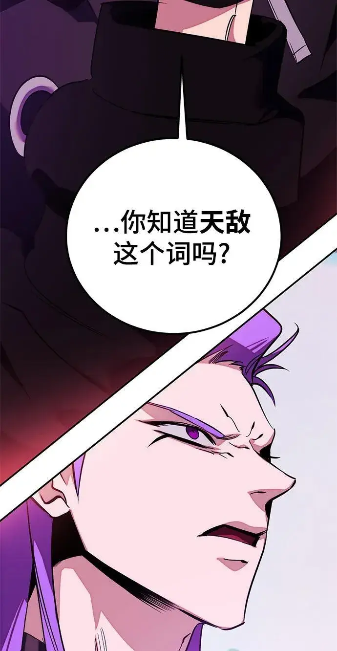 《重生最强玩家》[第130话] 钥匙的一半（2）图24