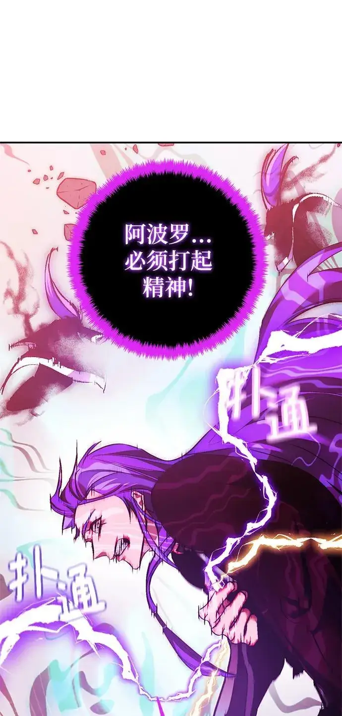 《重生最强玩家》[第130话] 钥匙的一半（2）图28
