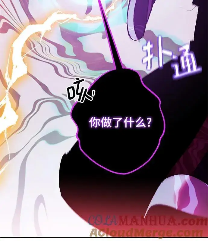 《重生最强玩家》[第130话] 钥匙的一半（2）图29