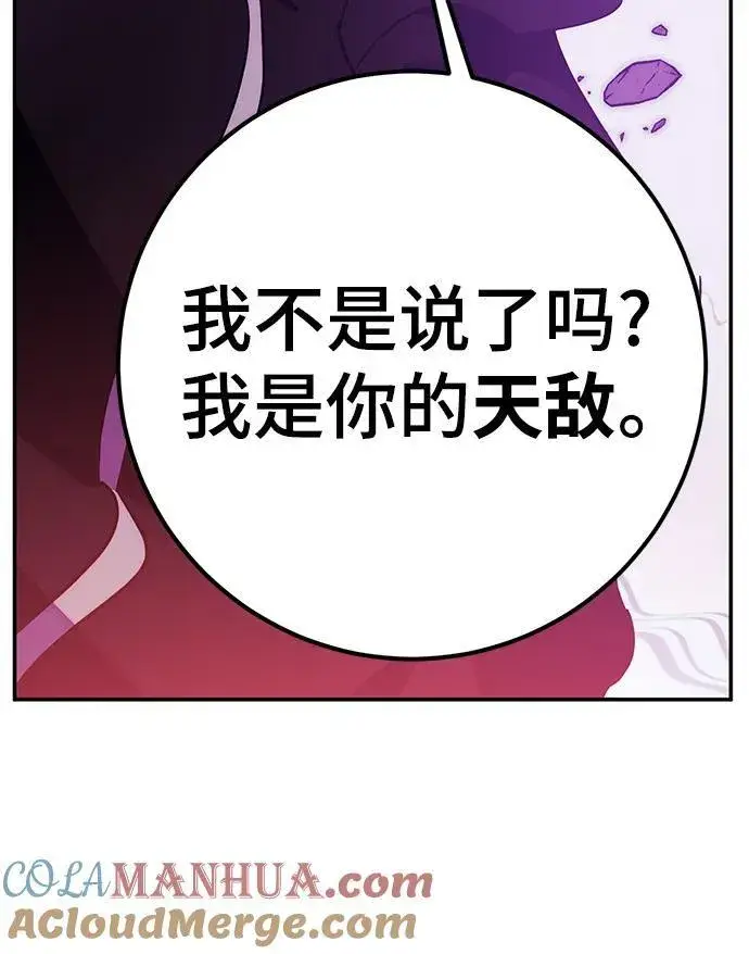 《重生最强玩家》[第130话] 钥匙的一半（2）图33