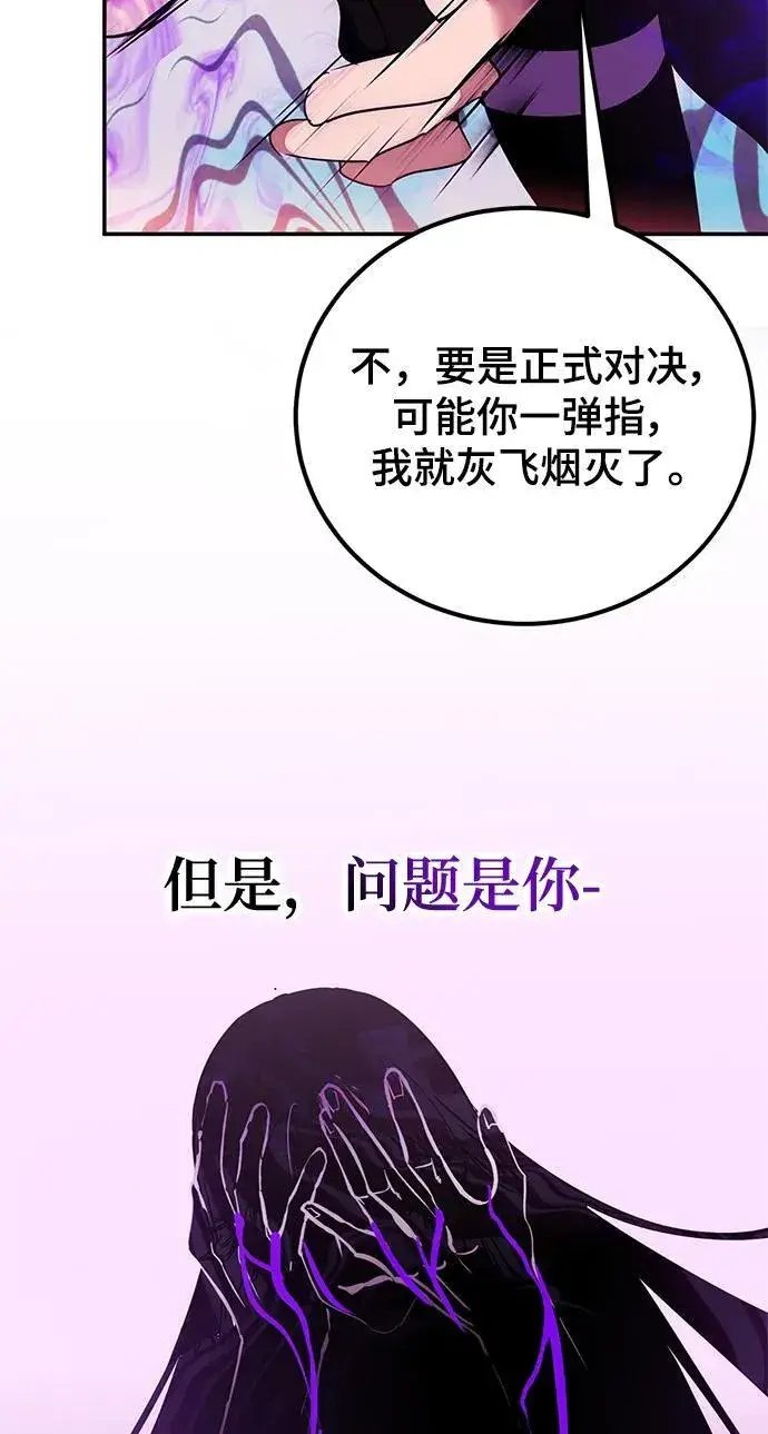 《重生最强玩家》[第130话] 钥匙的一半（2）图36