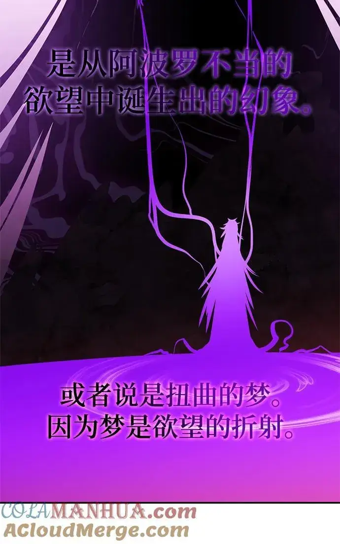 《重生最强玩家》[第130话] 钥匙的一半（2）图37