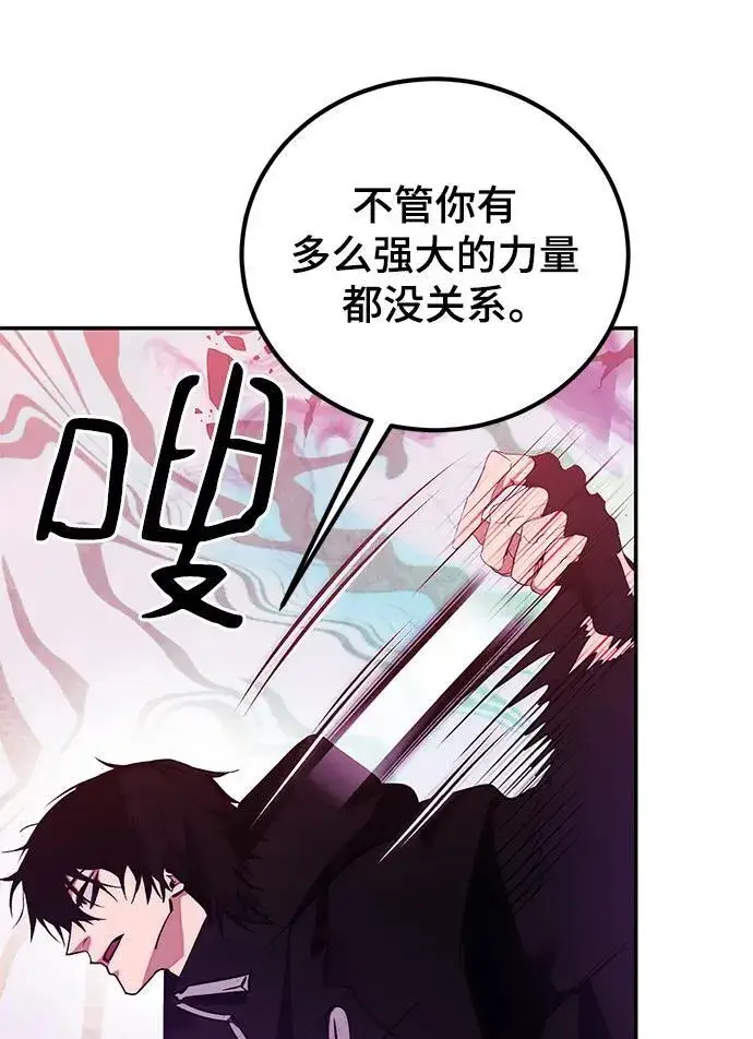 《重生最强玩家》[第130话] 钥匙的一半（2）图38