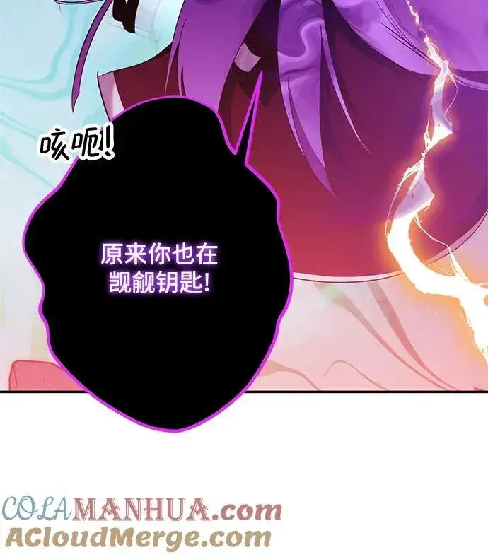 《重生最强玩家》[第130话] 钥匙的一半（2）图45