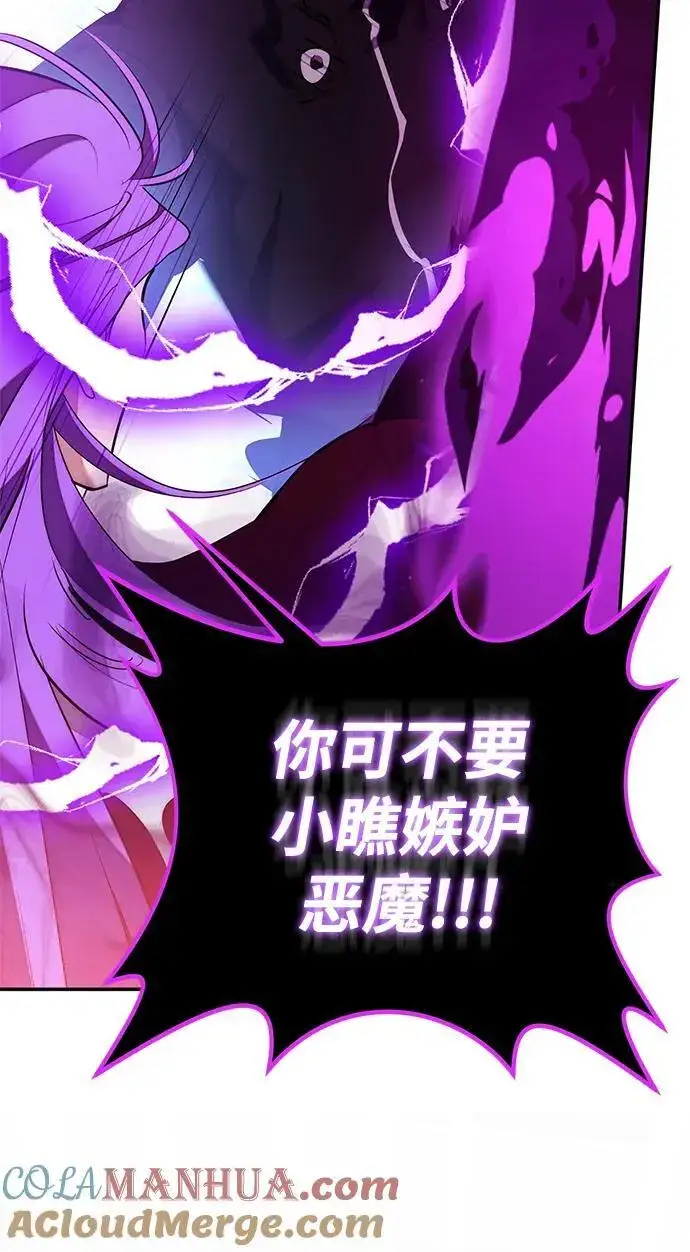 《重生最强玩家》[第130话] 钥匙的一半（2）图49