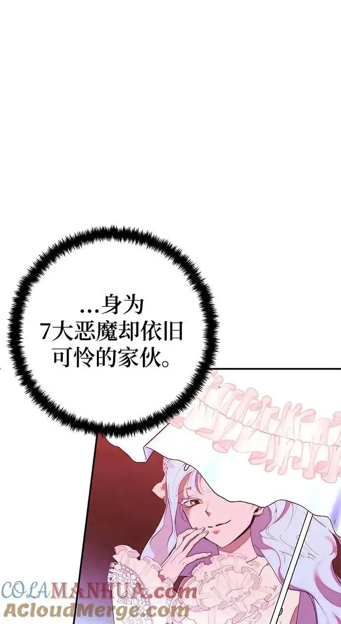 《重生最强玩家》[第130话] 钥匙的一半（2）图73