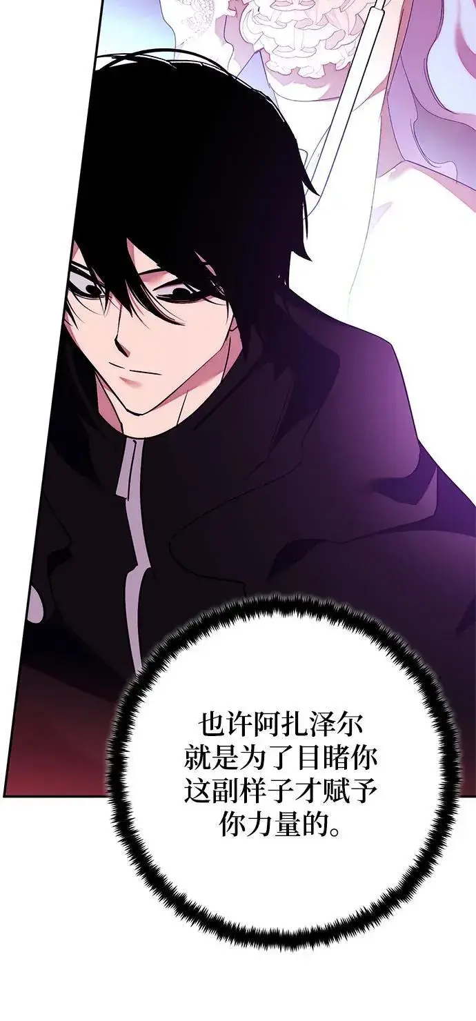 《重生最强玩家》[第130话] 钥匙的一半（2）图74