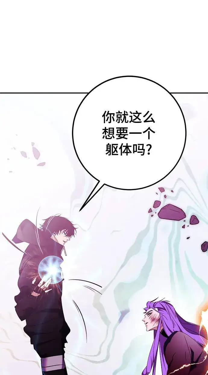 《重生最强玩家》[第130话] 钥匙的一半（2）图75