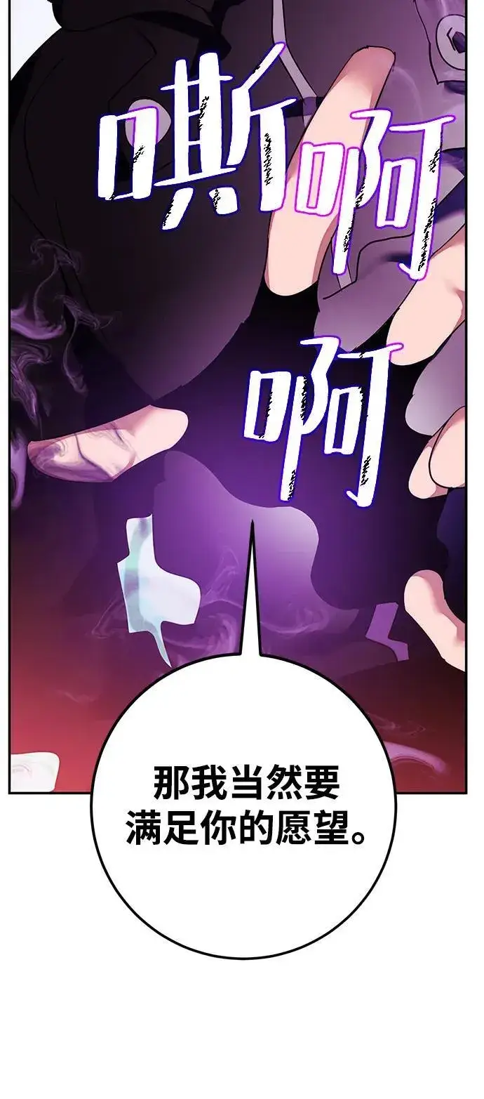 《重生最强玩家》[第130话] 钥匙的一半（2）图78