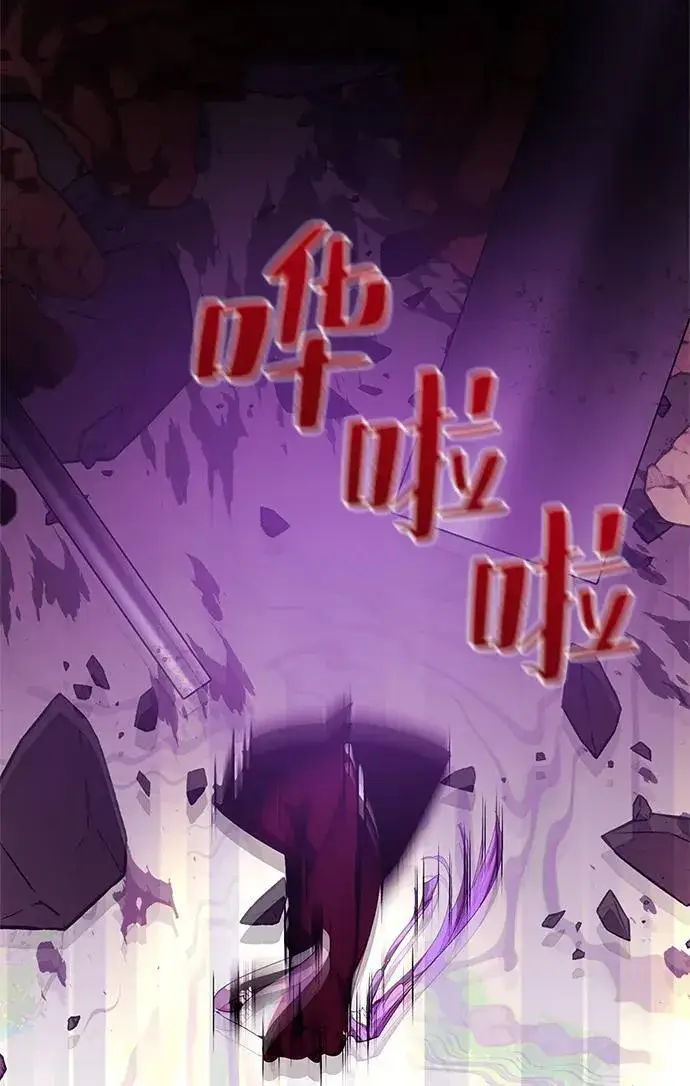 《重生最强玩家》[第130话] 钥匙的一半（2）图8