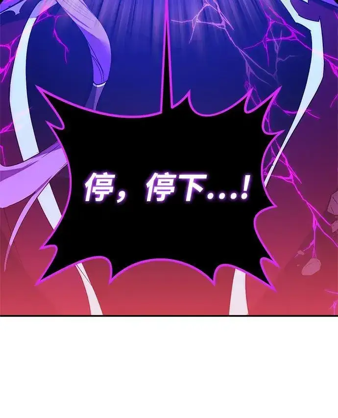 《重生最强玩家》[第130话] 钥匙的一半（2）图80