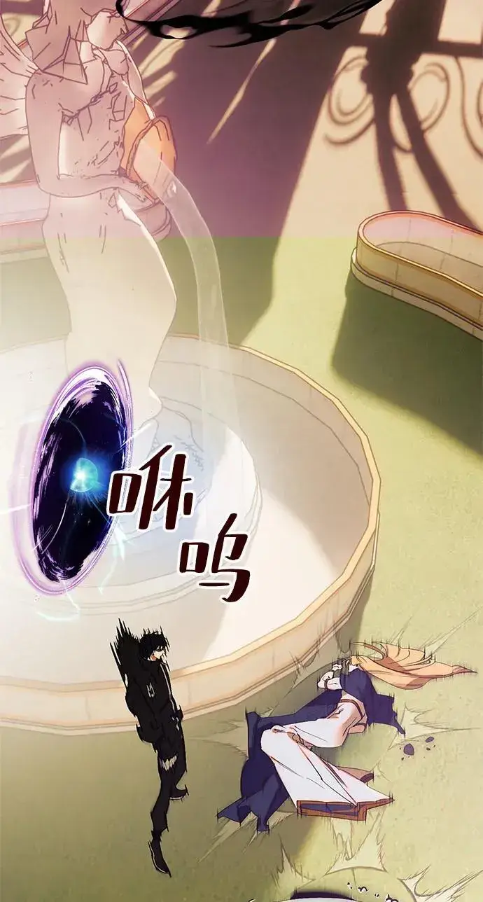 《重生最强玩家》[第130话] 钥匙的一半（2）图84