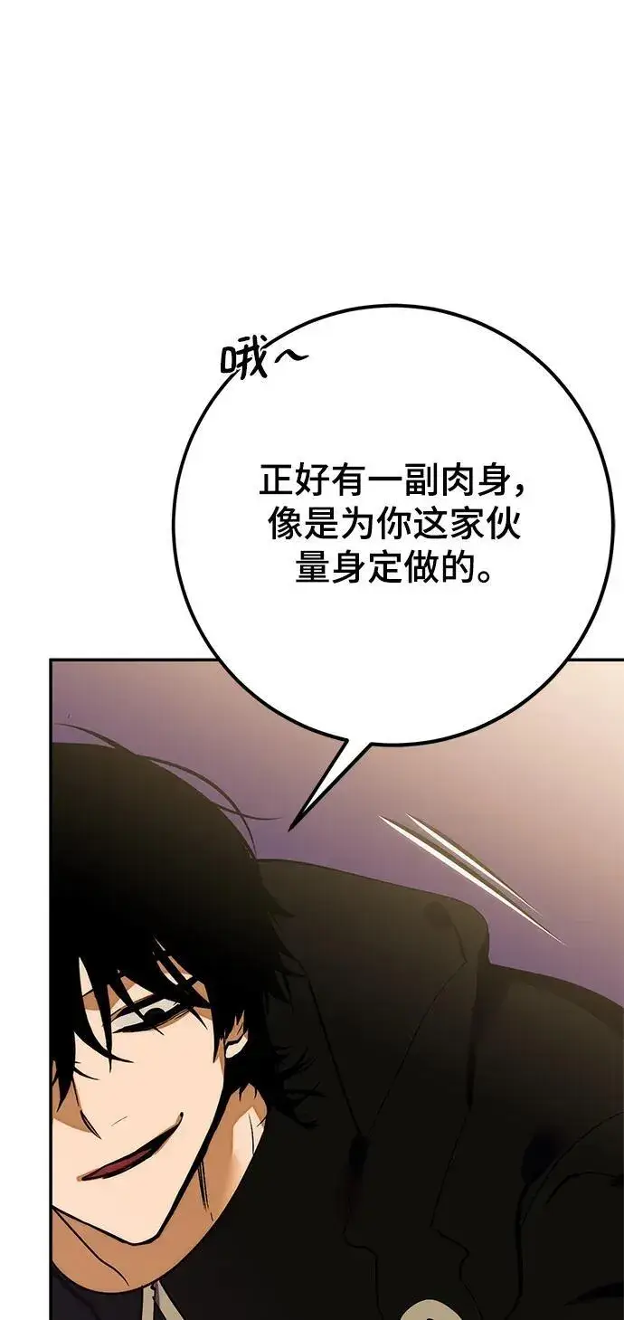 《重生最强玩家》[第130话] 钥匙的一半（2）图87