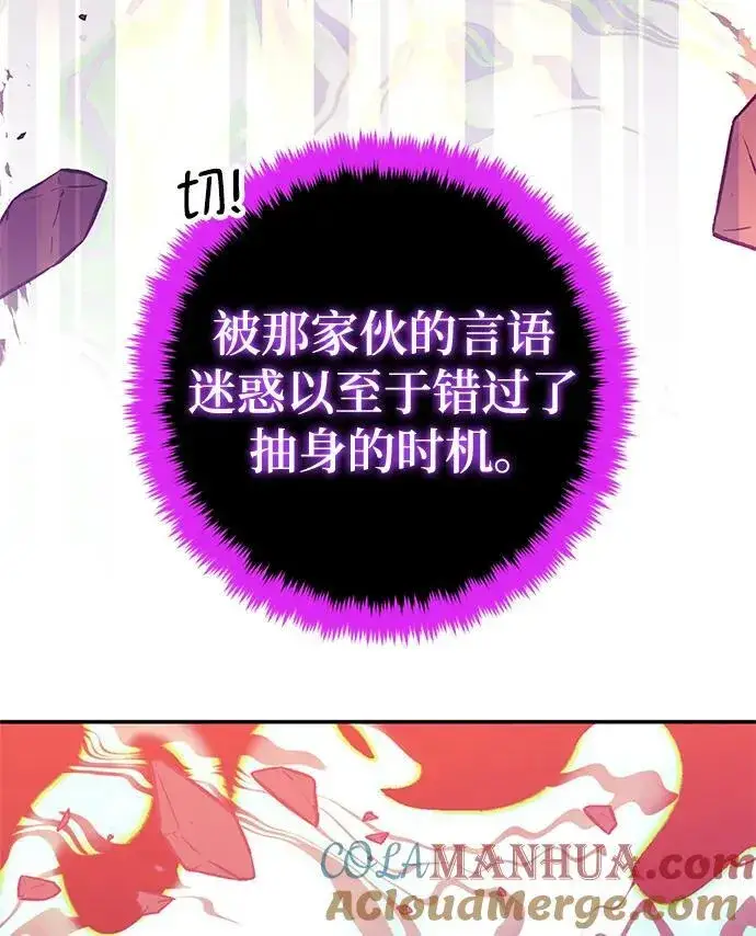 《重生最强玩家》[第130话] 钥匙的一半（2）图9