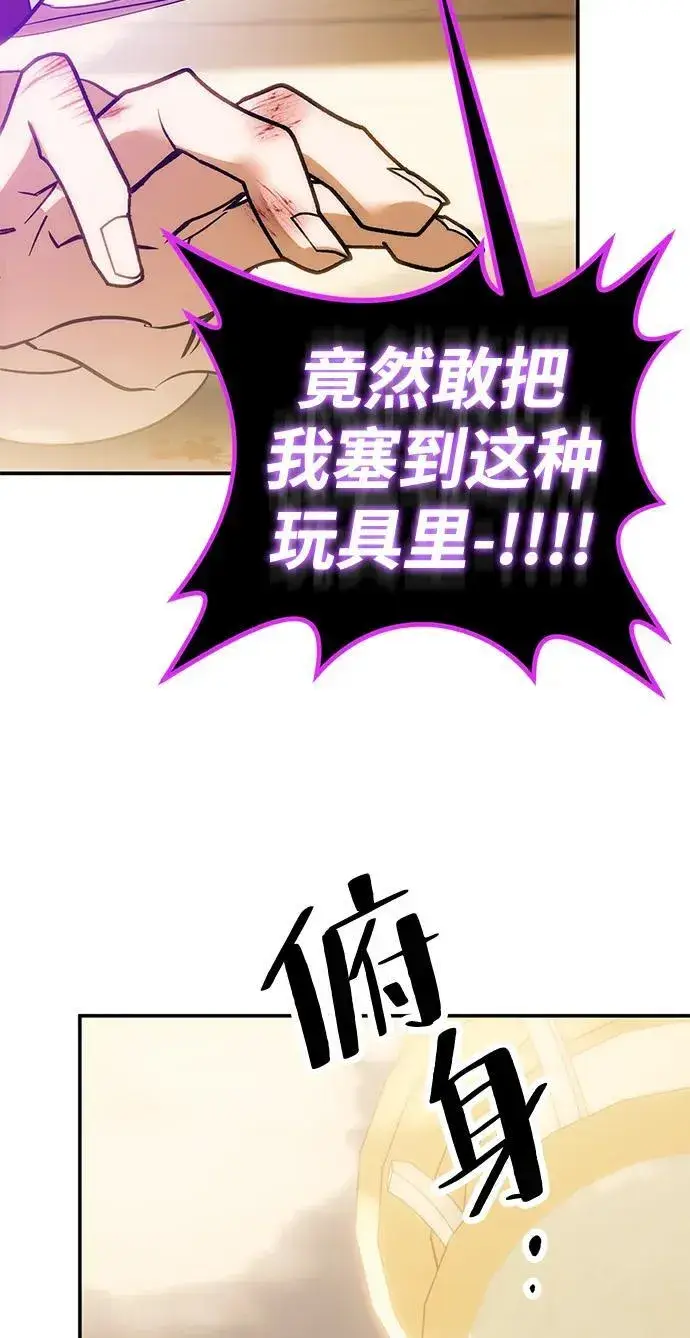 《重生最强玩家》[第130话] 钥匙的一半（2）图98