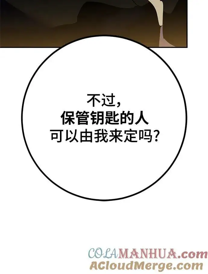 《重生最强玩家》[第131话] 游戏开放（1）图10