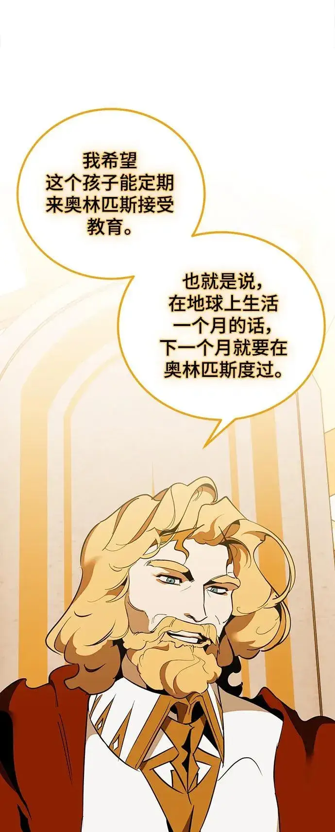 《重生最强玩家》[第131话] 游戏开放（1）图26