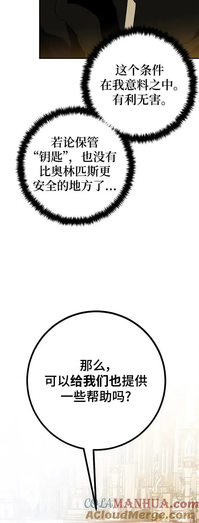 《重生最强玩家》[第131话] 游戏开放（1）图28