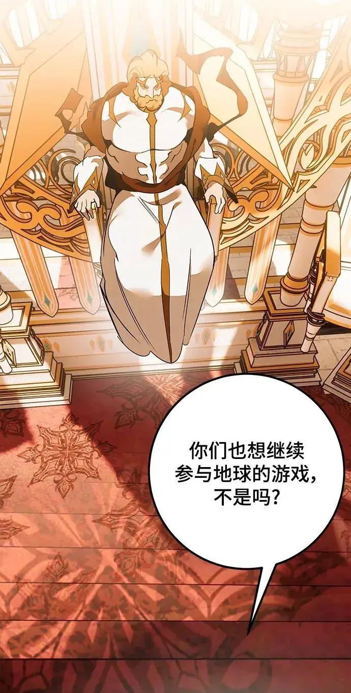 《重生最强玩家》[第131话] 游戏开放（1）图32