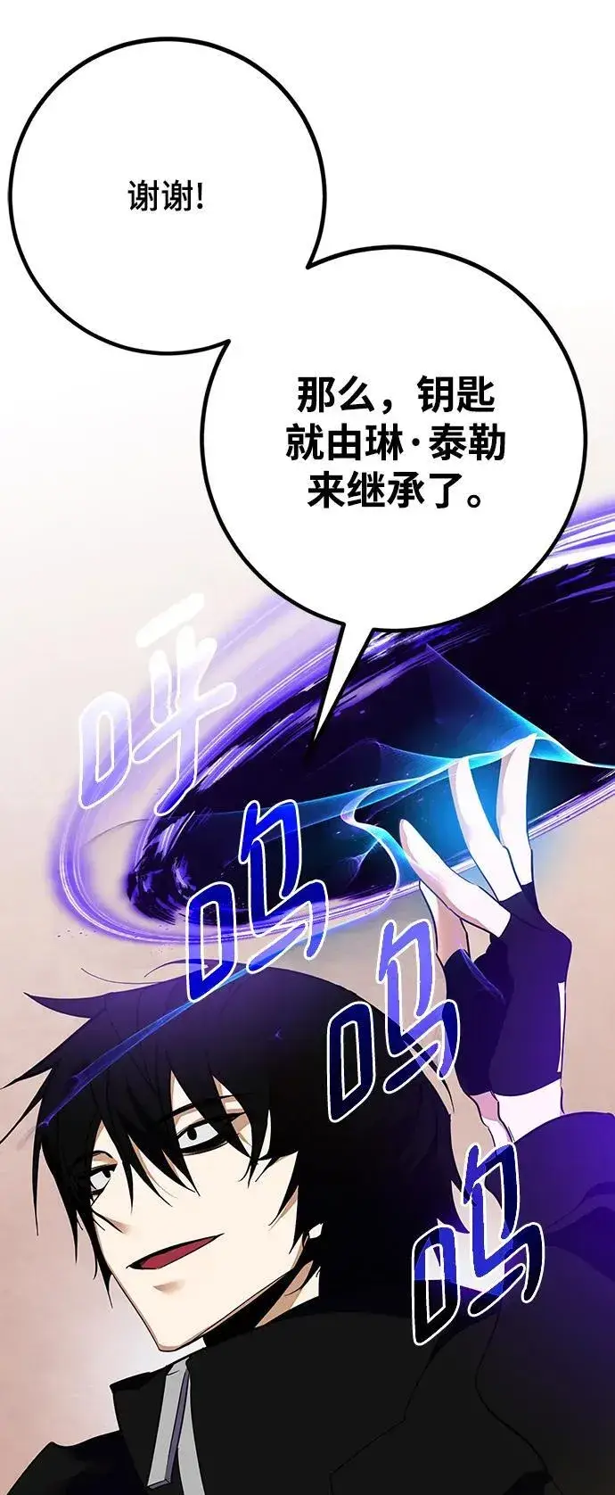 《重生最强玩家》[第131话] 游戏开放（1）图36