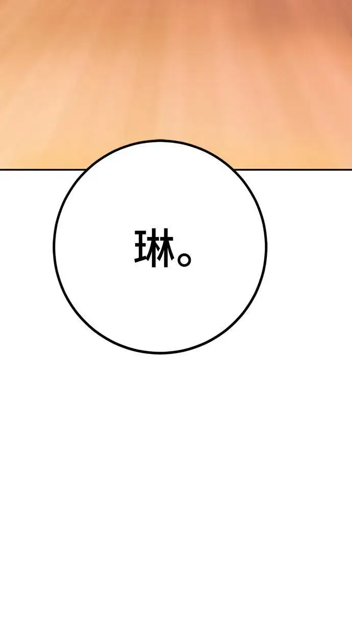 《重生最强玩家》[第131话] 游戏开放（1）图39