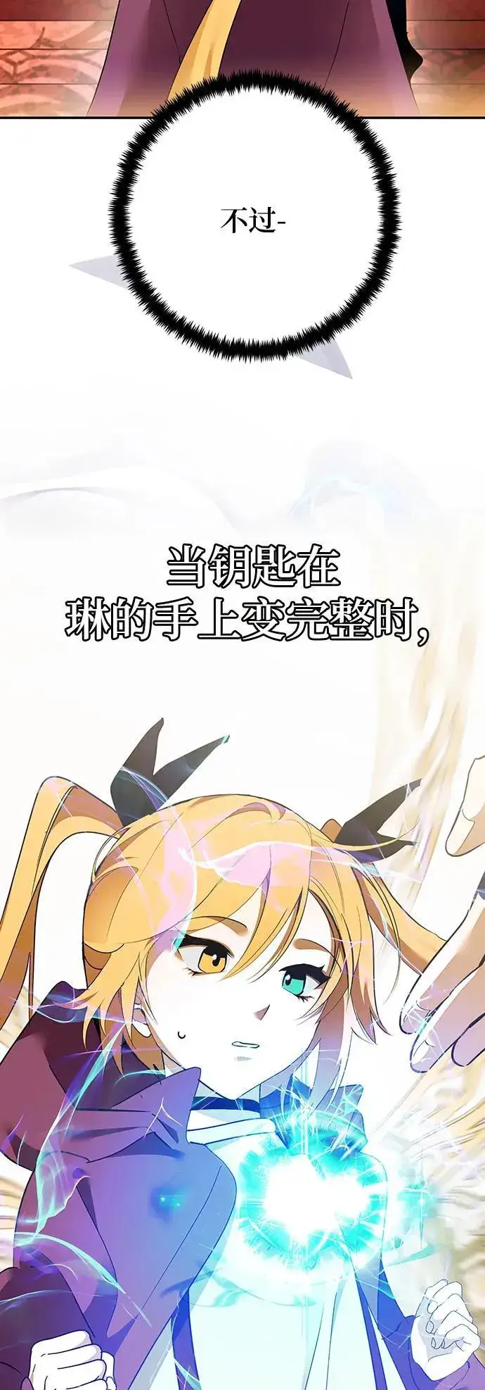 《重生最强玩家》[第131话] 游戏开放（1）图42