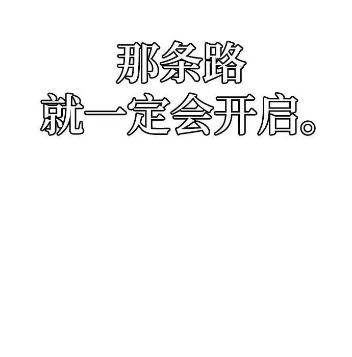 《重生最强玩家》[第131话] 游戏开放（1）图44