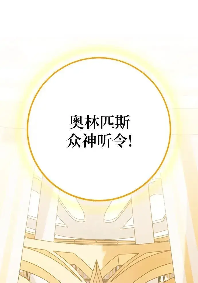 《重生最强玩家》[第131话] 游戏开放（1）图45