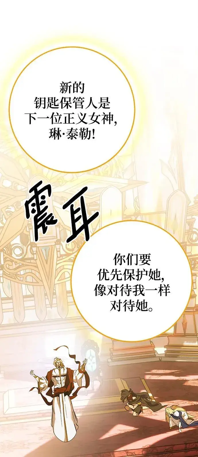 《重生最强玩家》[第131话] 游戏开放（1）图47