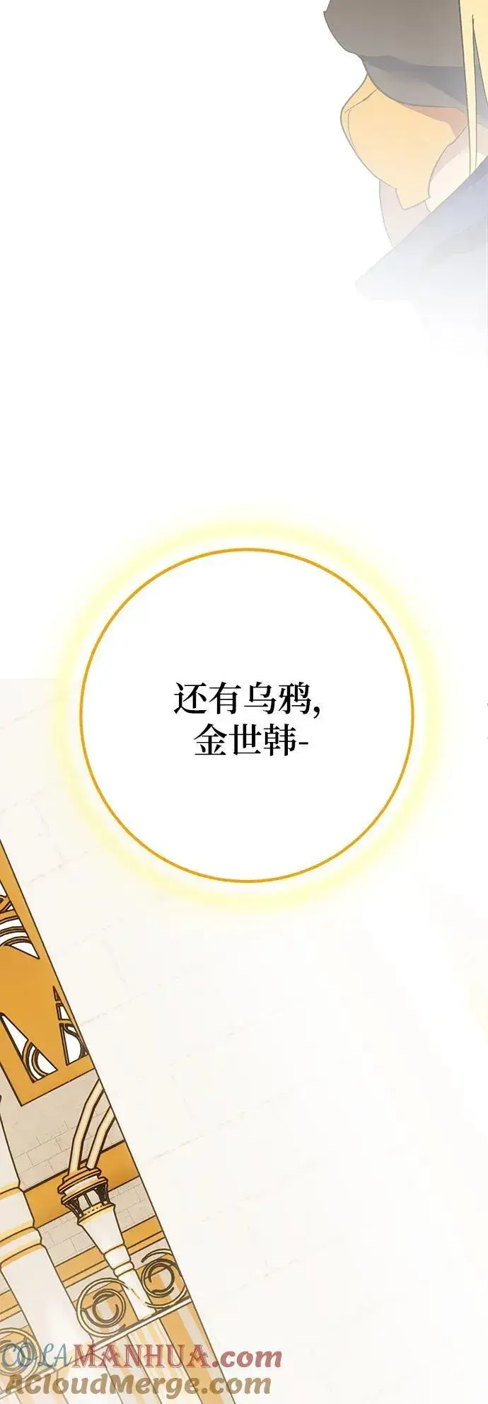 《重生最强玩家》[第131话] 游戏开放（1）图49