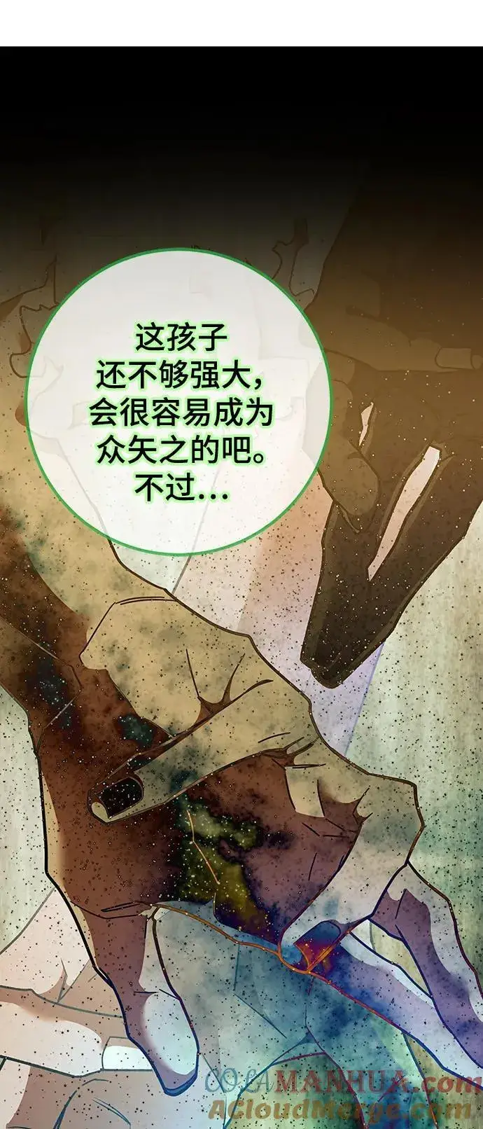 《重生最强玩家》[第131话] 游戏开放（1）图55