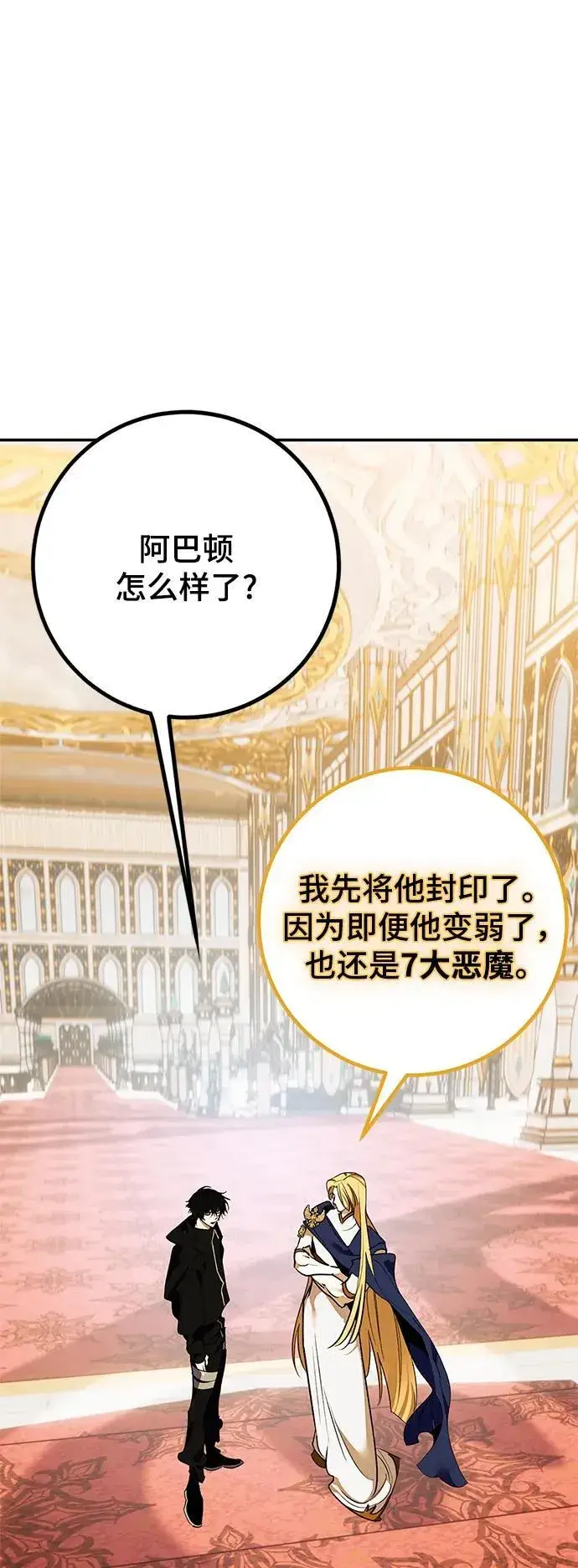 《重生最强玩家》[第131话] 游戏开放（1）图6