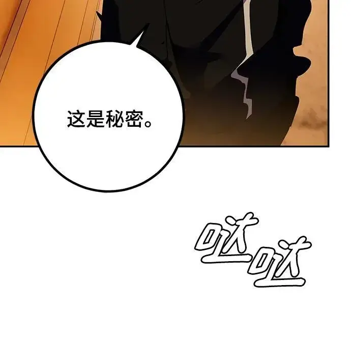 《重生最强玩家》[第131话] 游戏开放（1）图62