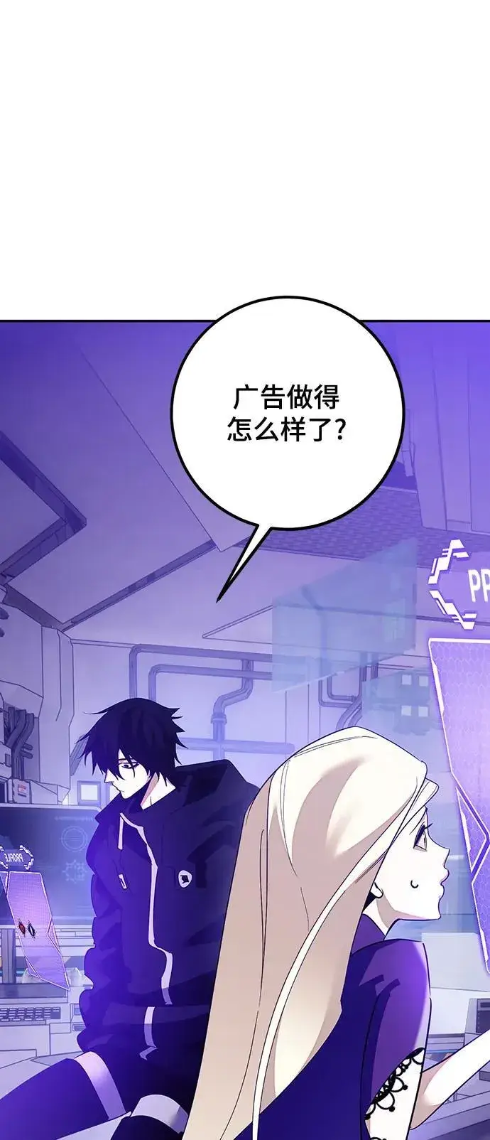 《重生最强玩家》[第131话] 游戏开放（1）图72