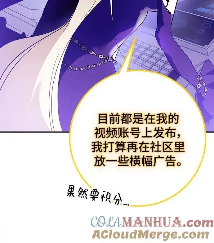 《重生最强玩家》[第131话] 游戏开放（1）图73