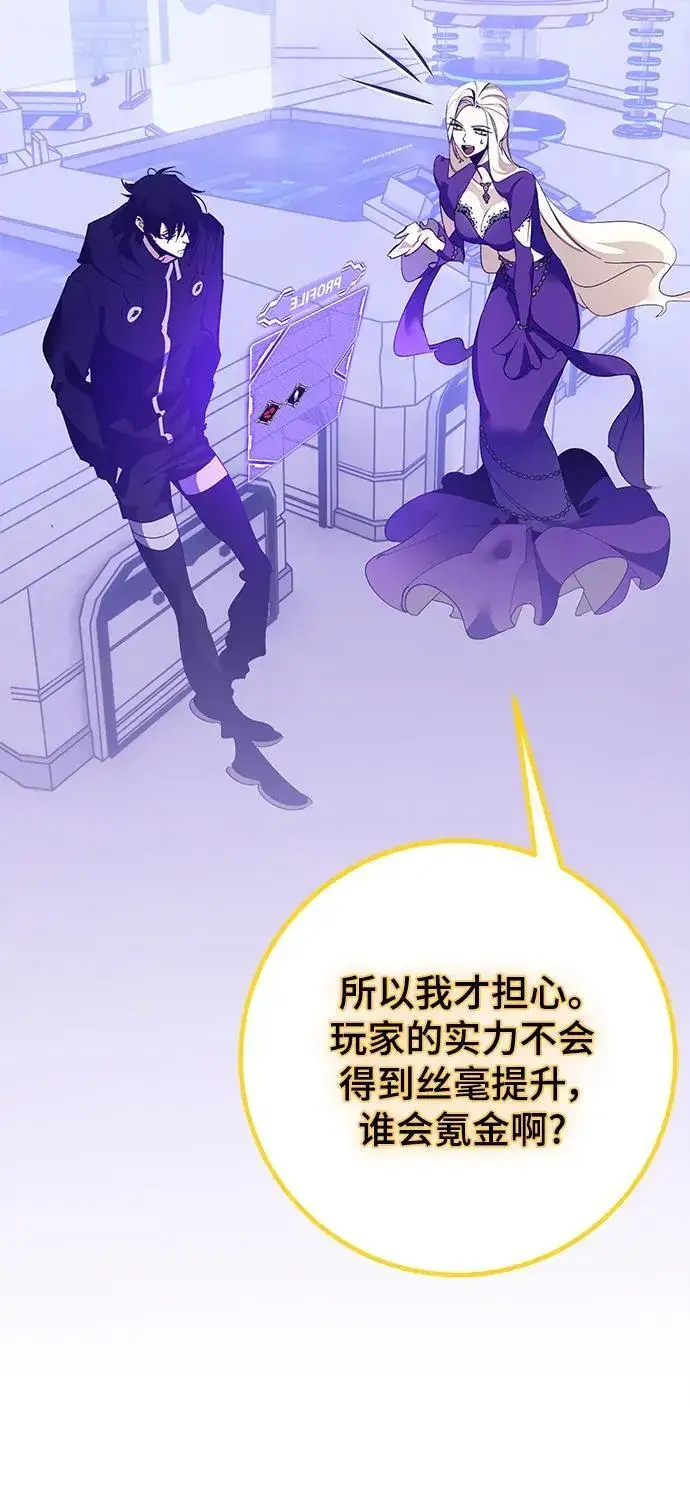 《重生最强玩家》[第131话] 游戏开放（1）图77
