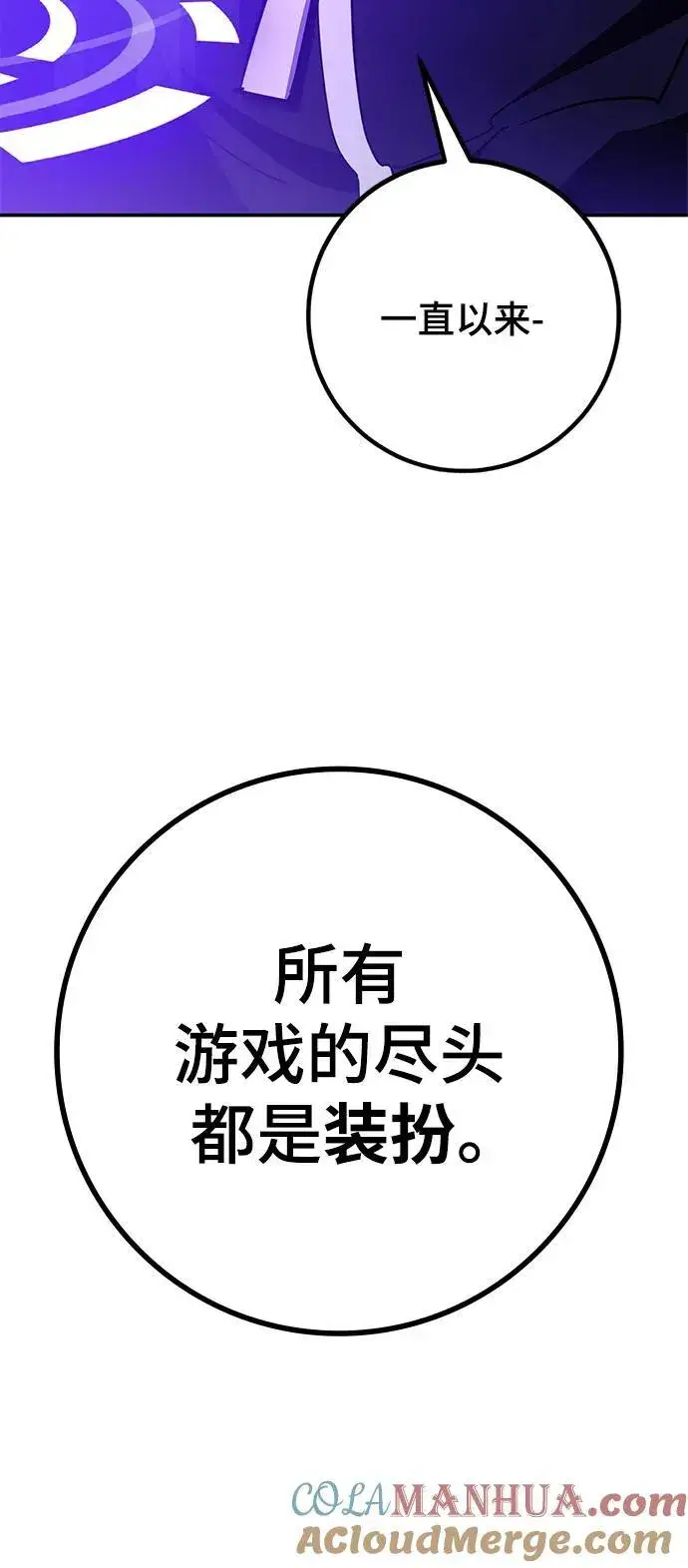 《重生最强玩家》[第131话] 游戏开放（1）图79