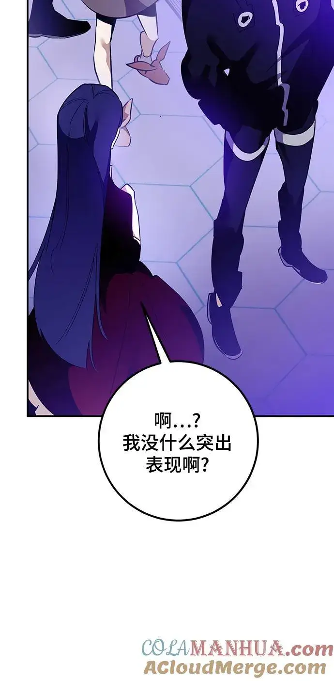 《重生最强玩家》[第131话] 游戏开放（1）图85