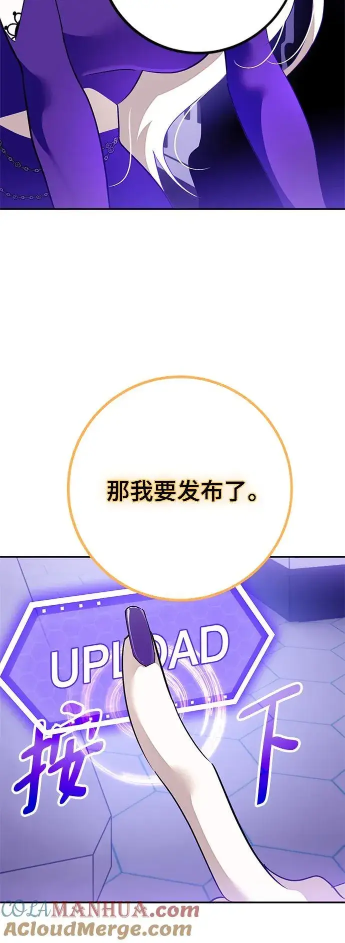 《重生最强玩家》[第131话] 游戏开放（1）图88