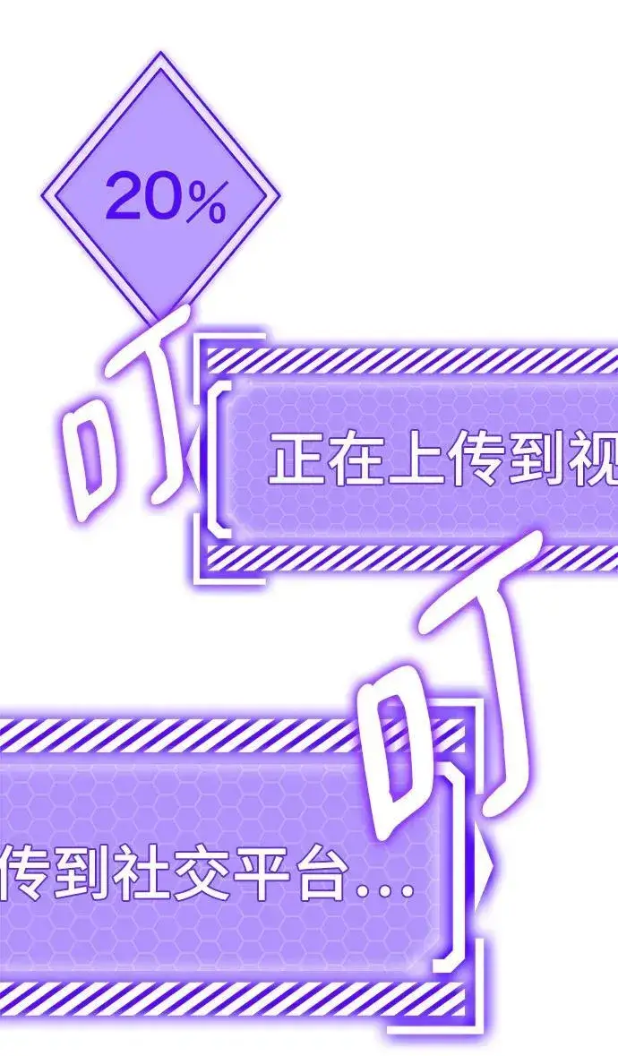 《重生最强玩家》[第131话] 游戏开放（1）图89