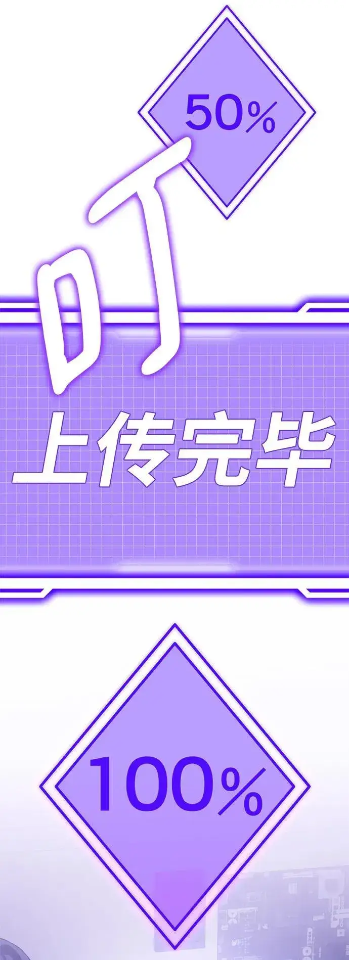 《重生最强玩家》[第131话] 游戏开放（1）图90