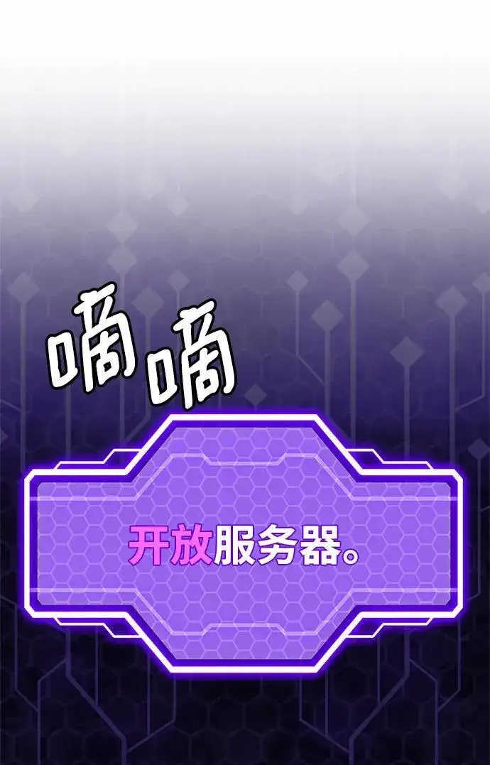 《重生最强玩家》[第132话] 游戏开放（2）图11